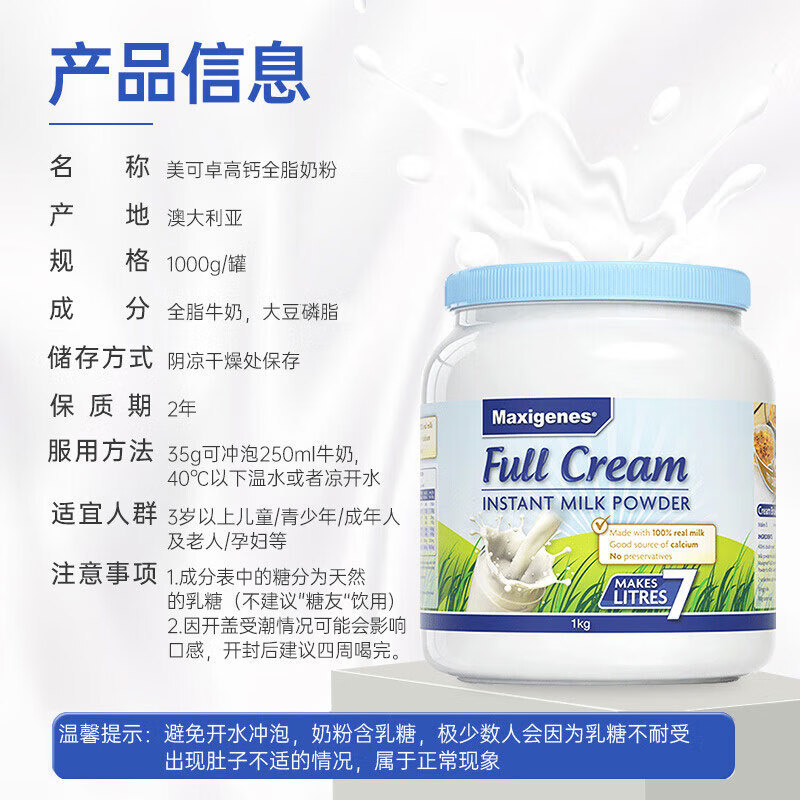 Australia meikezhuo Maxigenes whole fat milk powder high calcium middle-aged and elderly students pregnant women adult blue fat milk powder