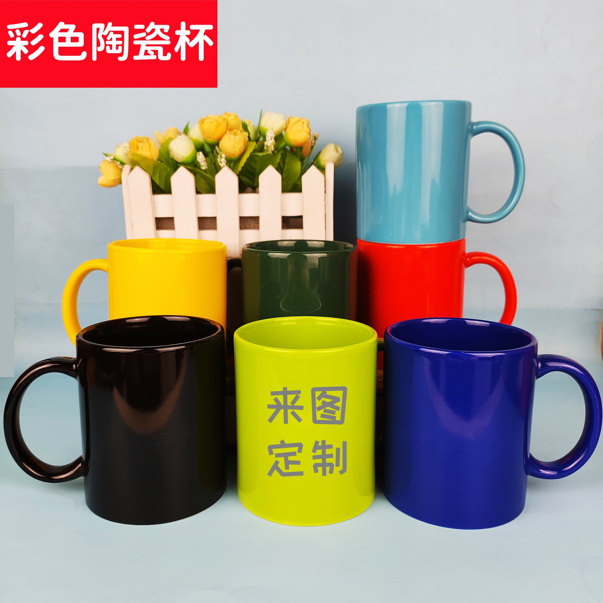 Color ceramic cup custom pattern printing logo export 11oz advertising campaign gift cup mug