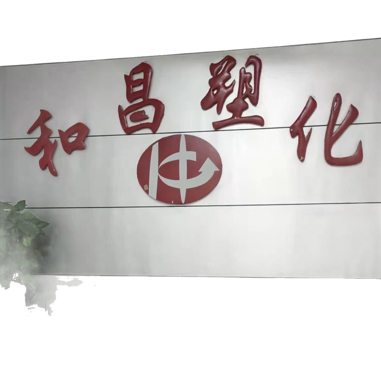 Supply cost reduction POM material return, modified particles, white particles, stable supply