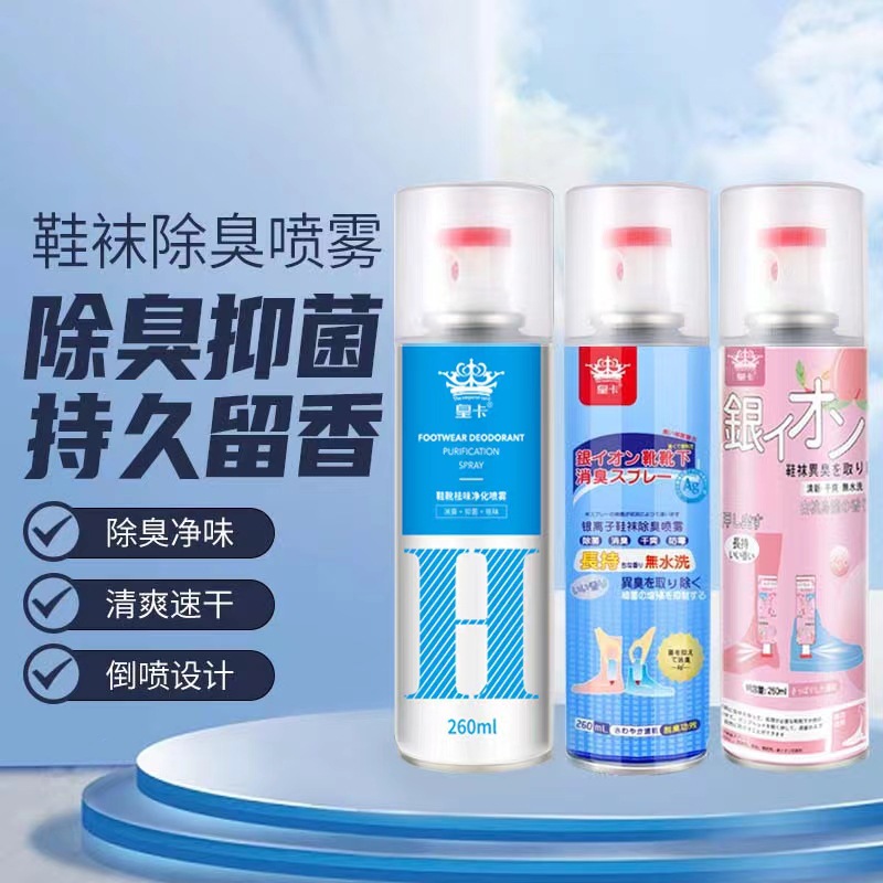 Gardenia Fragrance Shoes Deodorant Spray Green Bottle Odor Removal Shoes and Socks Odor Removal Shoe Cabinet Odor Removal Sterilization Odor Removal