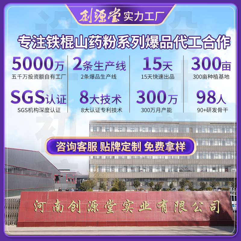 Meal Replacement Powder, Yam Powder, Henan Chuangyuan Tang Iron Bar Yam Powder, Breakfast Bulk Cooked Powder Manufacturer Wholesale Huaishan Powder