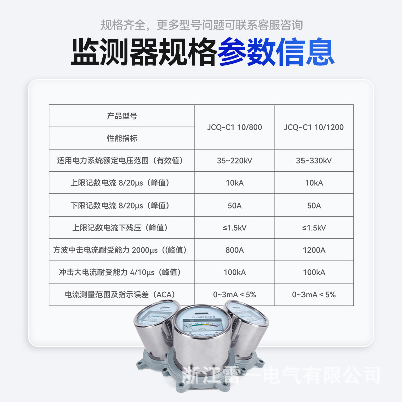 Lei Yi Jcq-C1 Stainless Steel Lightning Arrester Online Monitor Detection Device