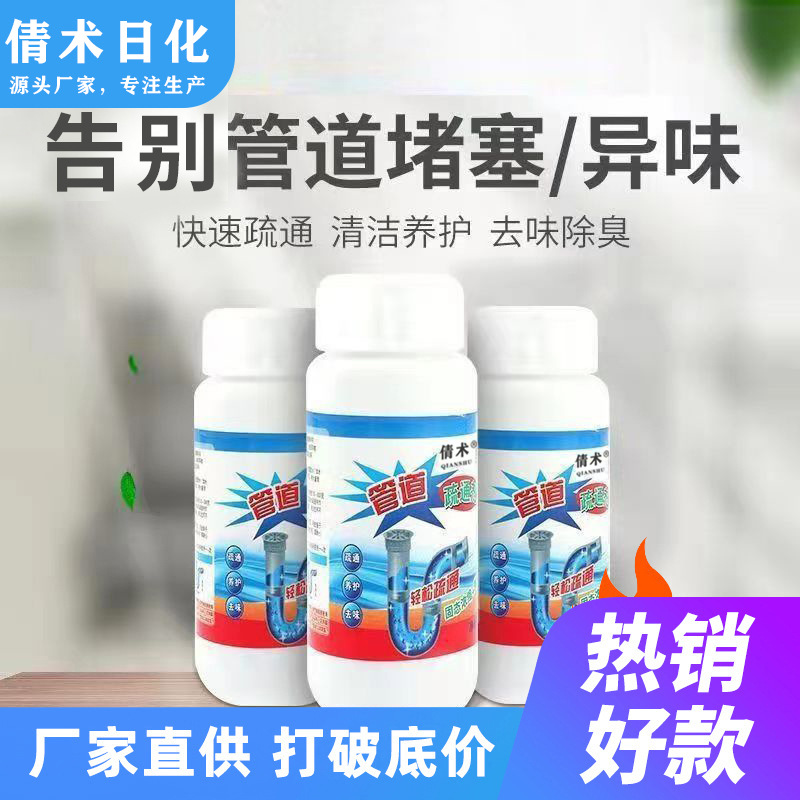 Toilet strong pipeline dredging agent dredging agent sewer toilet kitchen dredging deodorant blocking canal powder