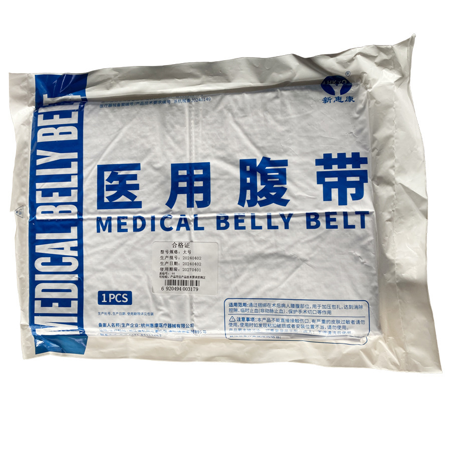 Xinhuikang медицинский пояс для беременных и послеродовой поддержки