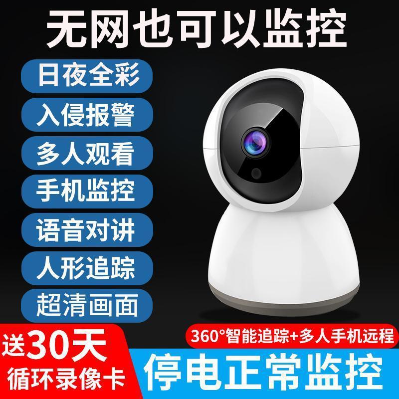 Беспроводная панорамная домашняя камера, 360 градусов, без слепых зон, подключение к мобильному телефону