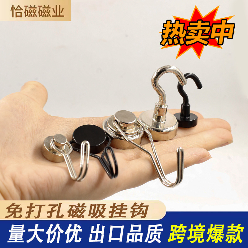 Магнитный крючок ротационный магнит сильный магнит для хранения на кухне супер магнитный металлический крючок без сверления