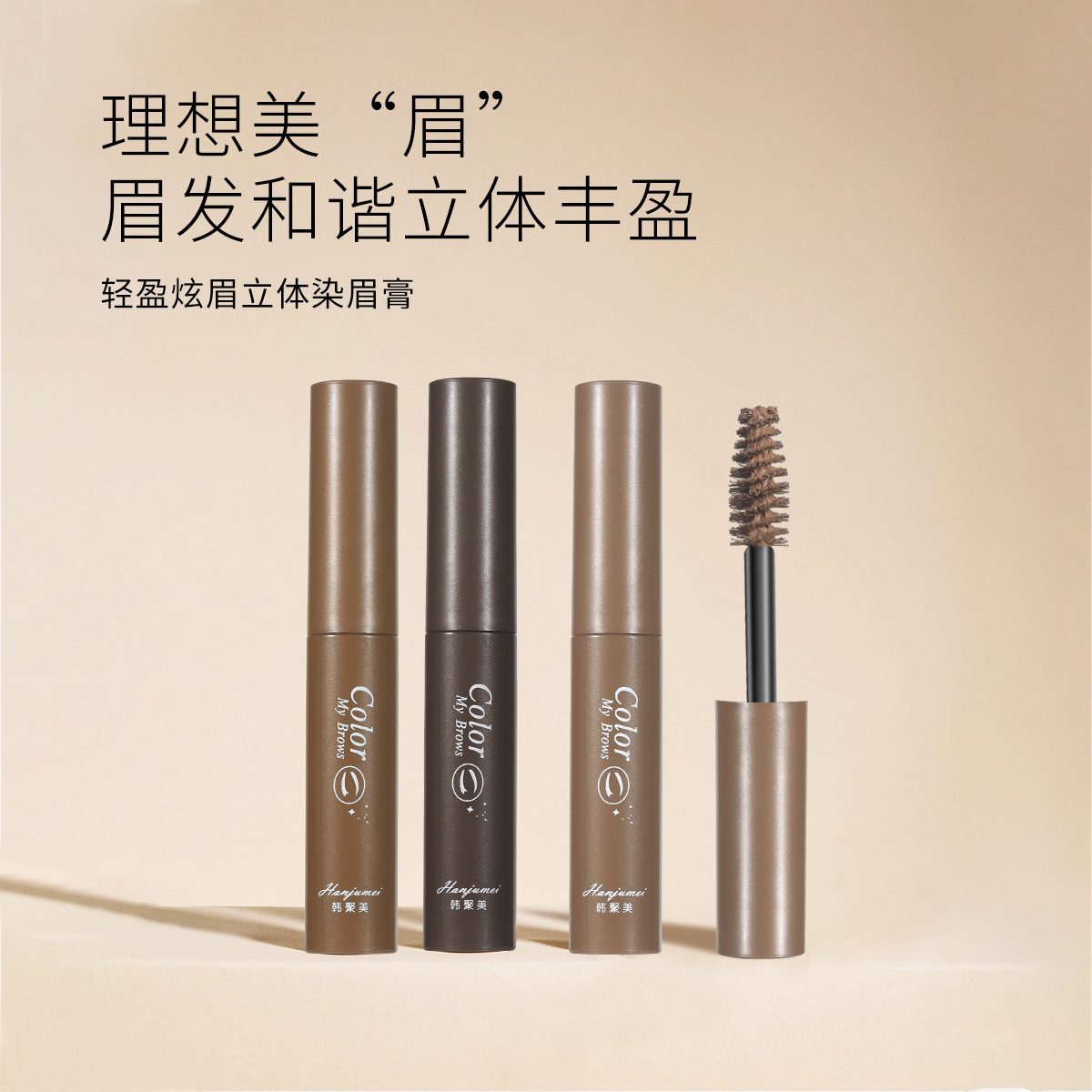 Foreign Trade E-commerce Han Jumei Natural Stereo Eyebrow Dye Waterproof Non-smudge Eyebrow Cream Non-removing Makeup Dark Brown Natural Brown