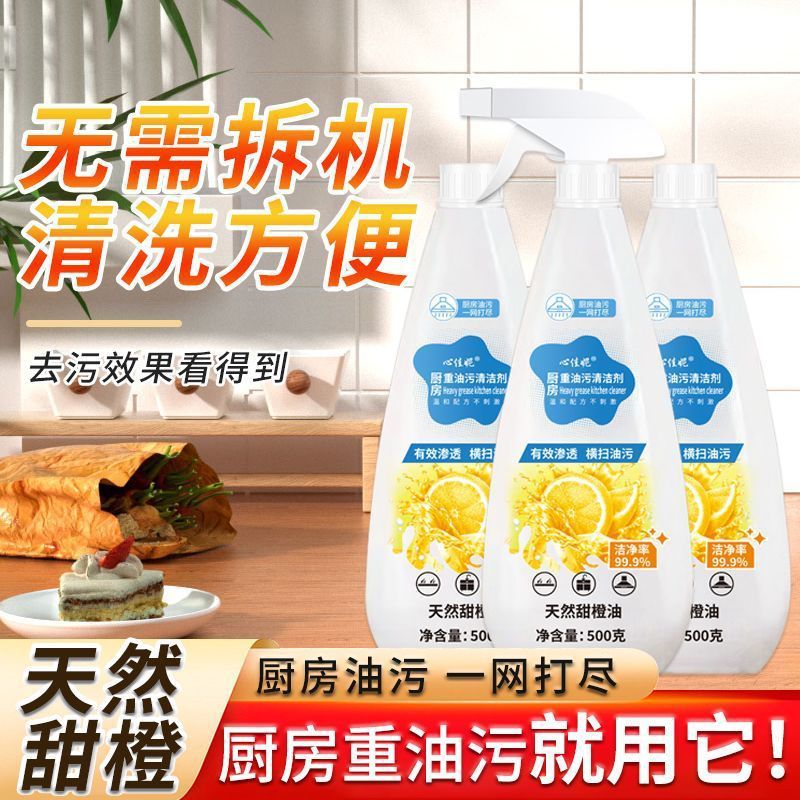 Kitchen Oil Stain Remover, Oil Remover, Lemon Scented Foam Type Household Kitchen Range Hood Concentrated Cleaner