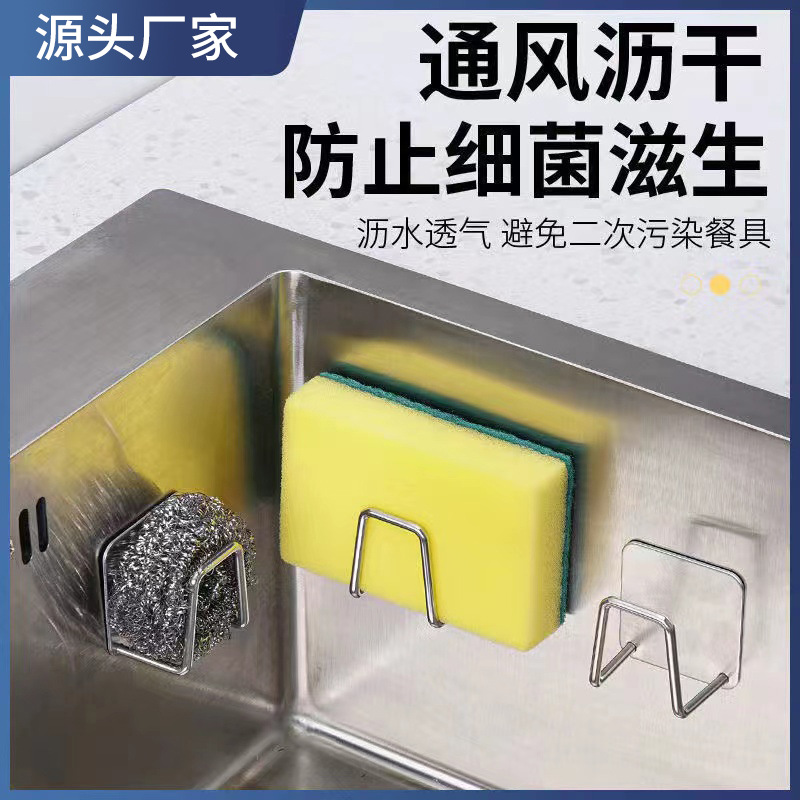 Нержавеющая сталь сушилка для губок без сверления многоуровневая
