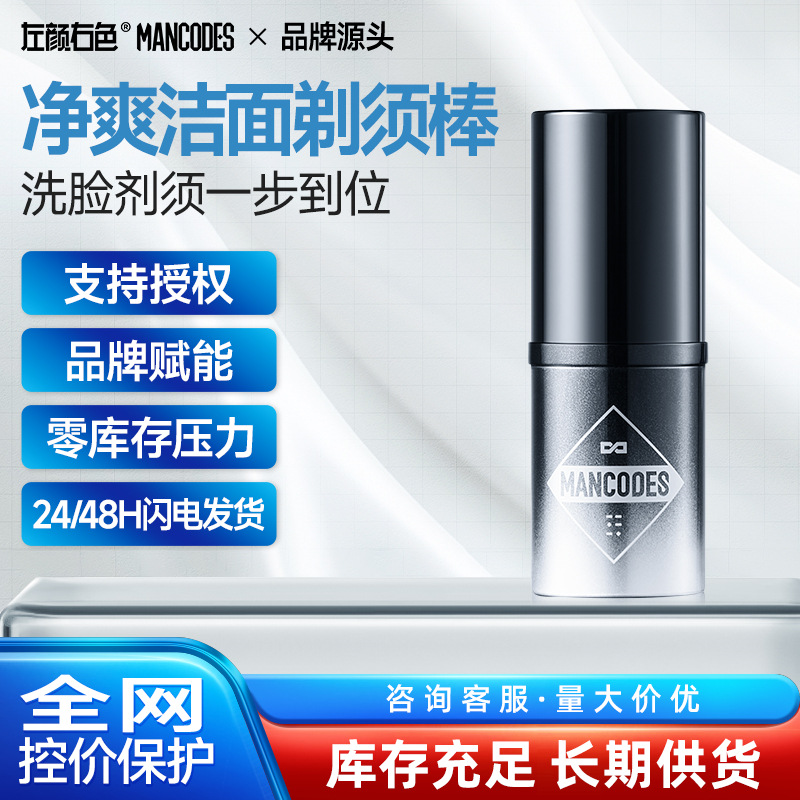 Пена для бритья для мужчин, крем для бритья, смягчающий бороду, очищающий и комфортный крем для бритья