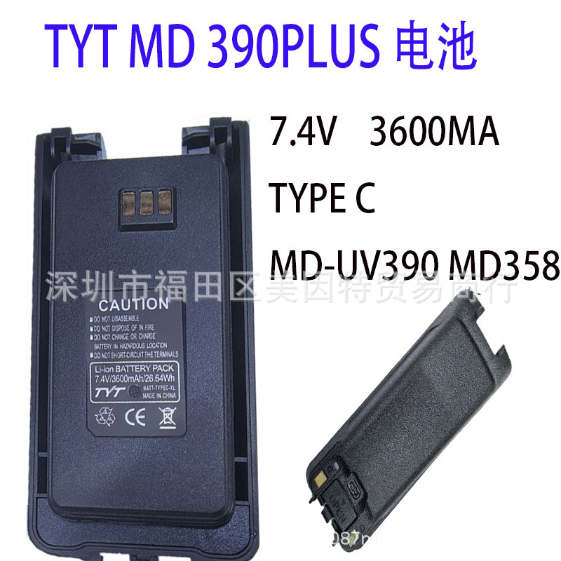 Аккумулятор Tyt Teletalk 390 для Md-Uv390 Md358 рации с зарядкой Type-C большой емкости 3600 мАч