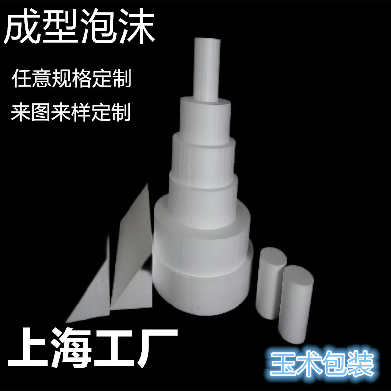 Пена цилиндрическая, модель для торта, для цветочных композиций, с возможностью индивидуальной обработки