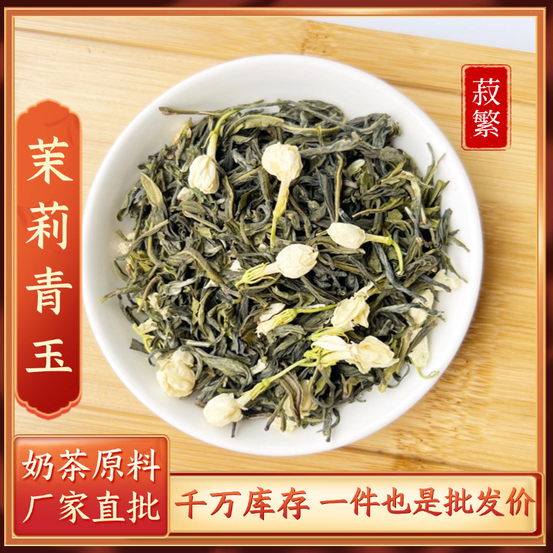 Чай жасминовый Хэнсянь, провинция Гуанси, Жасминовый сапфир, весенний чай 2025 года, новый чай, рассыпной, с сильным ароматом, оптовая продажа