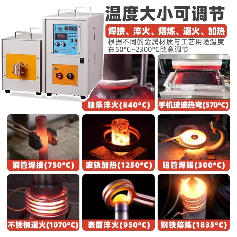 High-Frequency Induction Heating, Variable Frequency, Adjustable Constant Temperature, Quenching, Forging, Melting, Welding Furnace Equipment, Intelligent Temperature Control