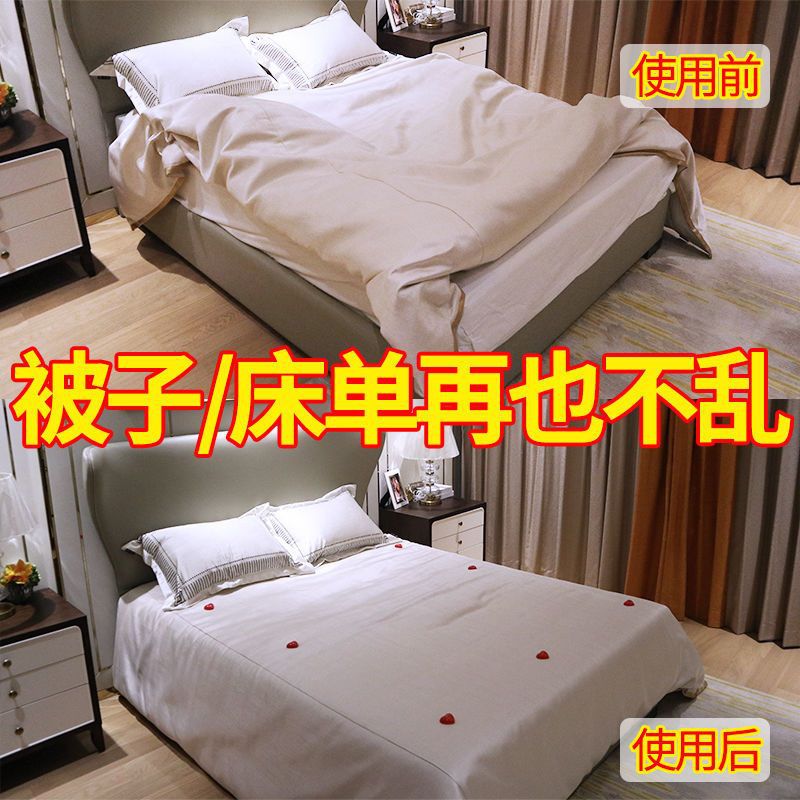 [Strong unlocking device] upgraded quilt cover holder anti-running fixed household quilt cover strong magnetic artifact