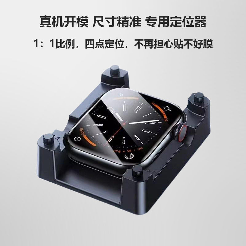 Suitable for Apple Watch Film, Hydrogel Film, Soft Film, Apple Watch S11 Locator Protective Film, Film Application Tool Se3