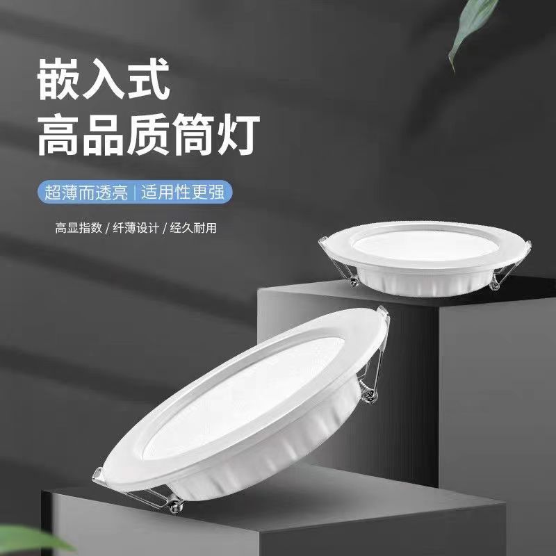Led downlight embedded anti-vertigo spotlight ceiling lamp ceiling ultra-thin 2.5 inch 4 inch 6 inch shop commercial spotlight