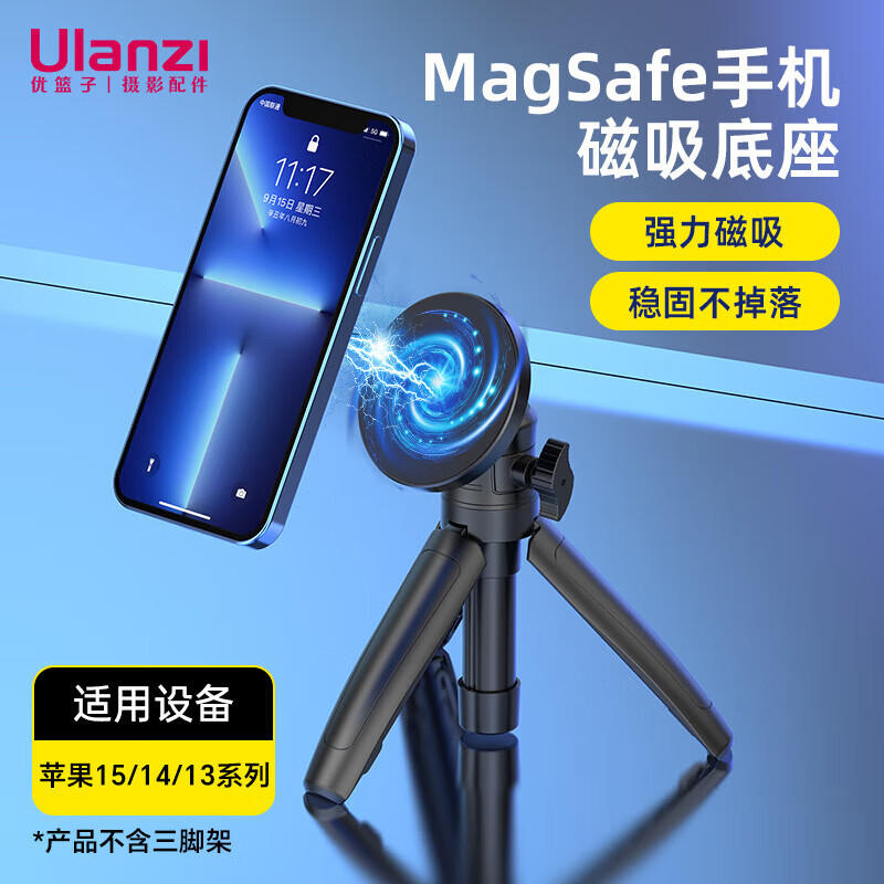 Ukrainezi отличный корзина R101 Magsafe магнитная база для мобильного телефона подходит для Iphone12 Apple 13