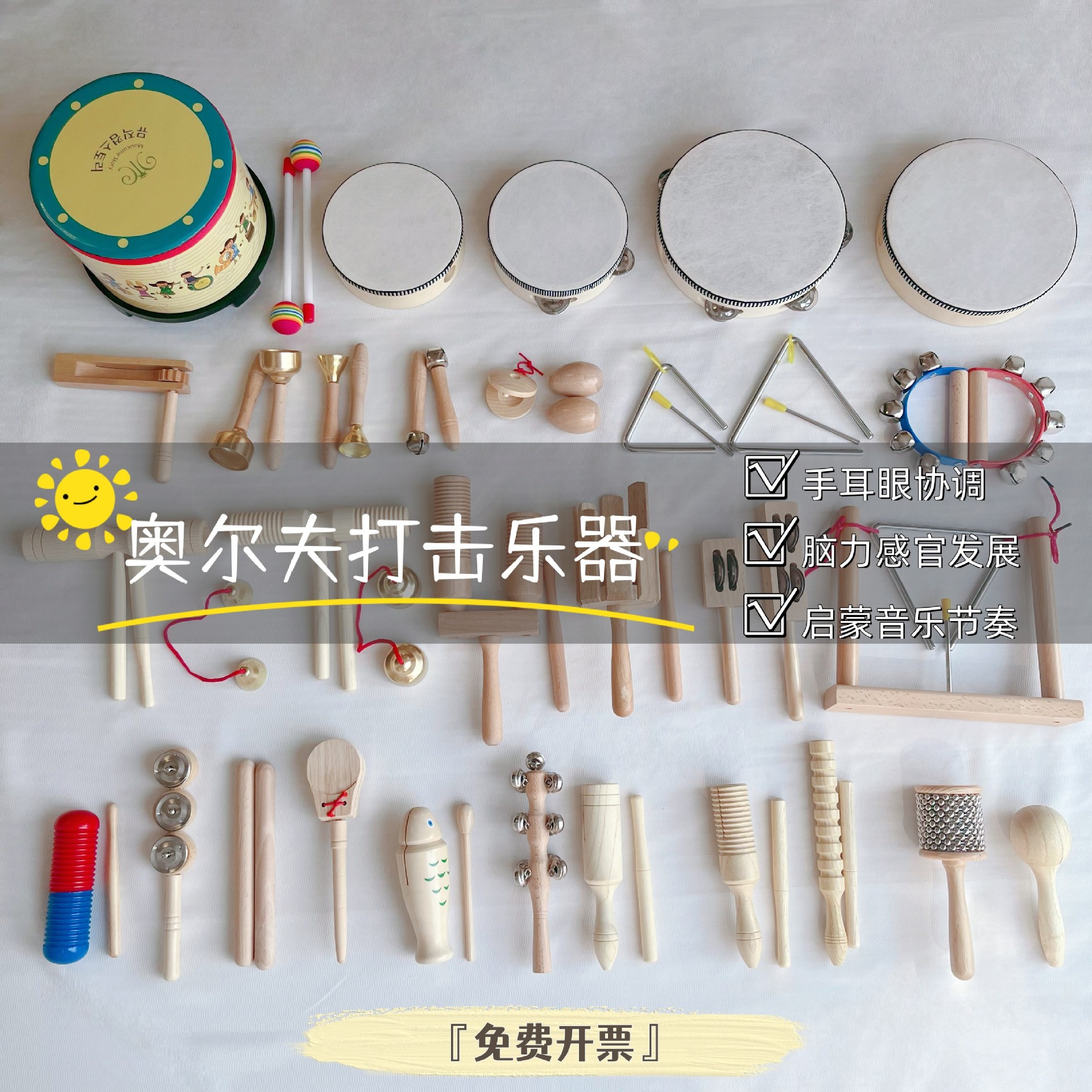 Orff Percussion Kindergarten Music Lesson Enlightenment Textbook Montessori Early Education Auditory Toy Log Zhao Zhisun