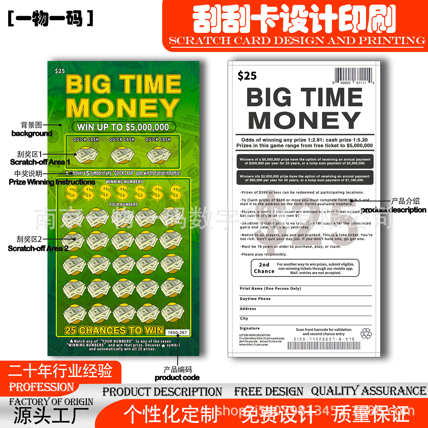 Directly Supplied from the Manufacturer, Variable Code Scratch Cards, Lottery Scratch Cards, Scan Code Red Envelopes, Colorful Scratch Coating, Non-Transparent Prize