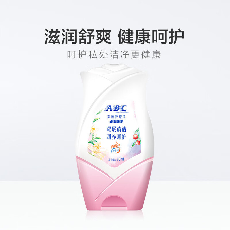 Abc Private Parts Care Solution Refreshing Type 200ml Cleansing Solution Intimate Feminine Cleansing Solution Vaginal Cleansing