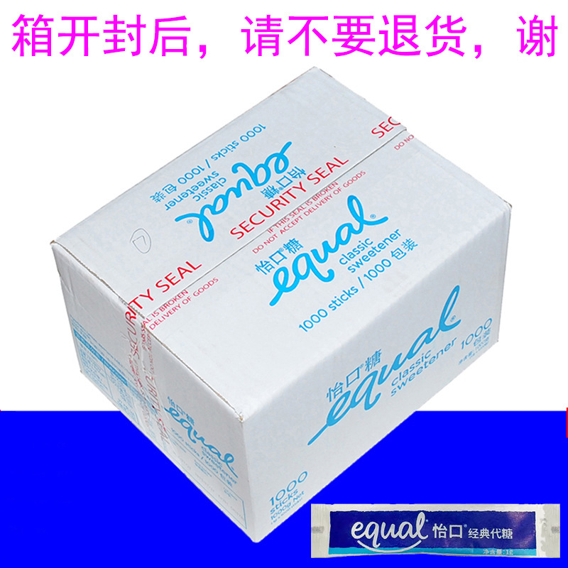 Yakou Sugar EQUAL Coffee Sugar 1g X1000 Small Strip/Box