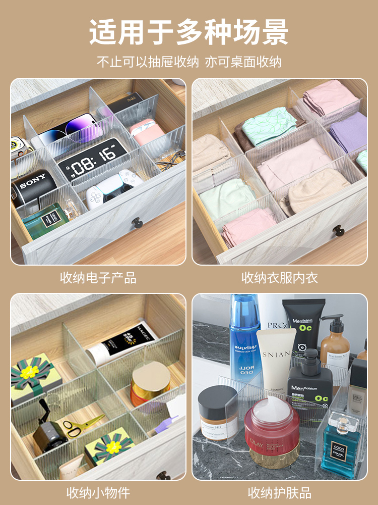 ✅ Drawer Storage Partition Board Plastic Partition Board Partition Free Combination Partition Intimates and Socks Storage Box