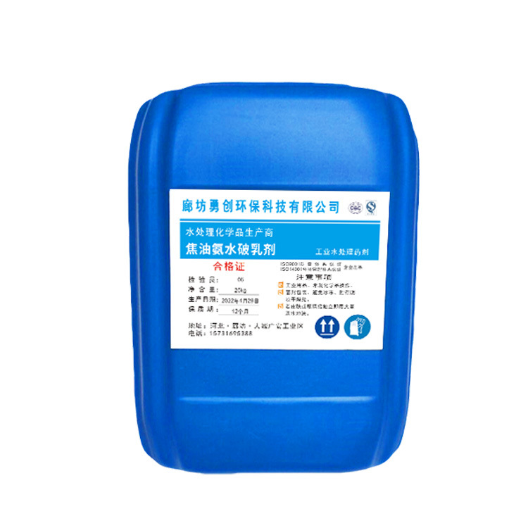 Manufacturer Customized Coal Chemical Coking Plant Tar Ammonia Water Emulsifier Circulating Ammonia Water Residual Ammonia Water Emulsifier