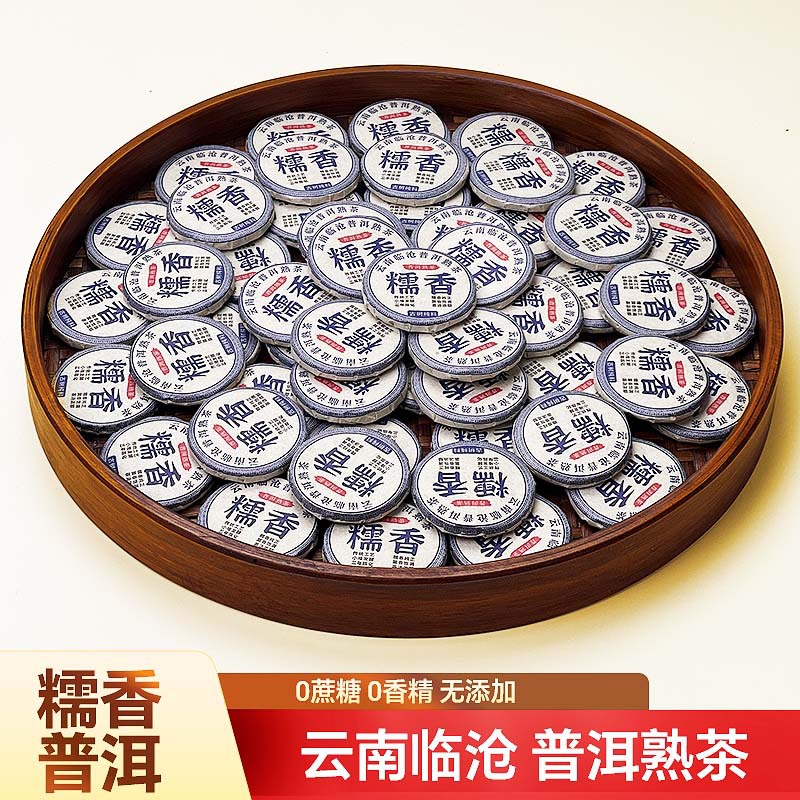 Yunnan small tea cake Pu'er tea raw tea ripe tea class chapter Iceland sweet ancient tree Fuding white tea small round cake bulk wholesale