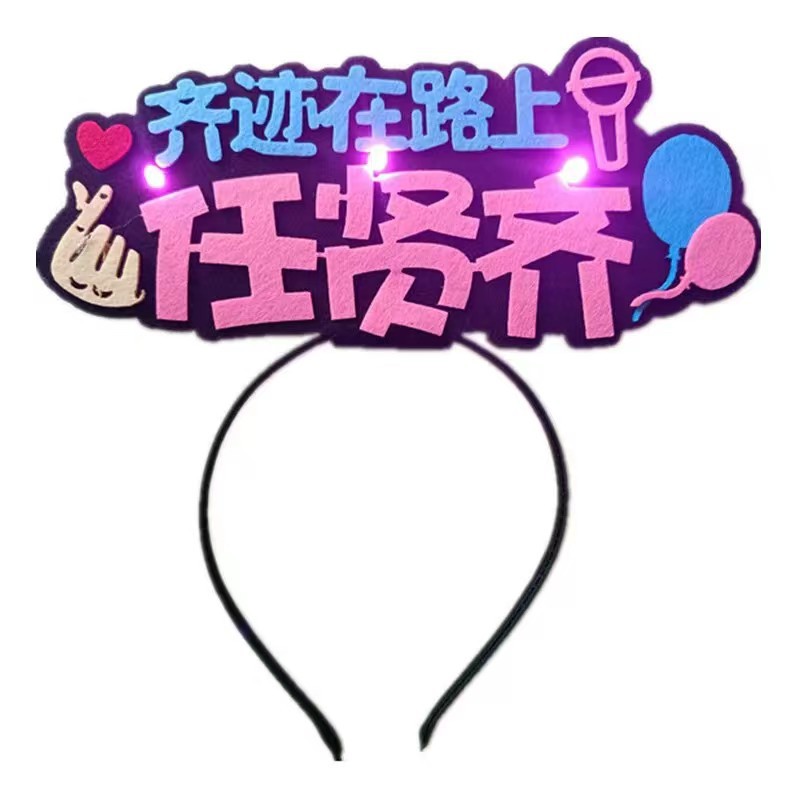 Ren Xianqi Concert Should Aid Hair Band Flash Head Band Text Light Plate Luminous Hair Card Peripheral Props DIY Wholesale