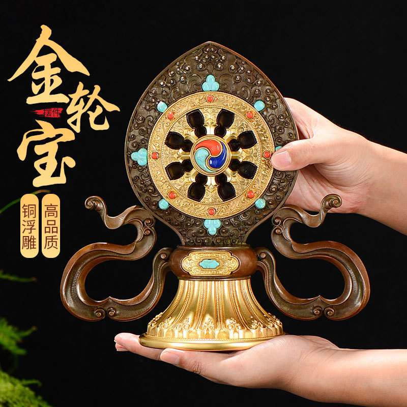 Хуибао Золотое колесо Тибетские принадлежности для подношений Хуибао Дом Будды Подношение медное Золотое колесо Большое колесо