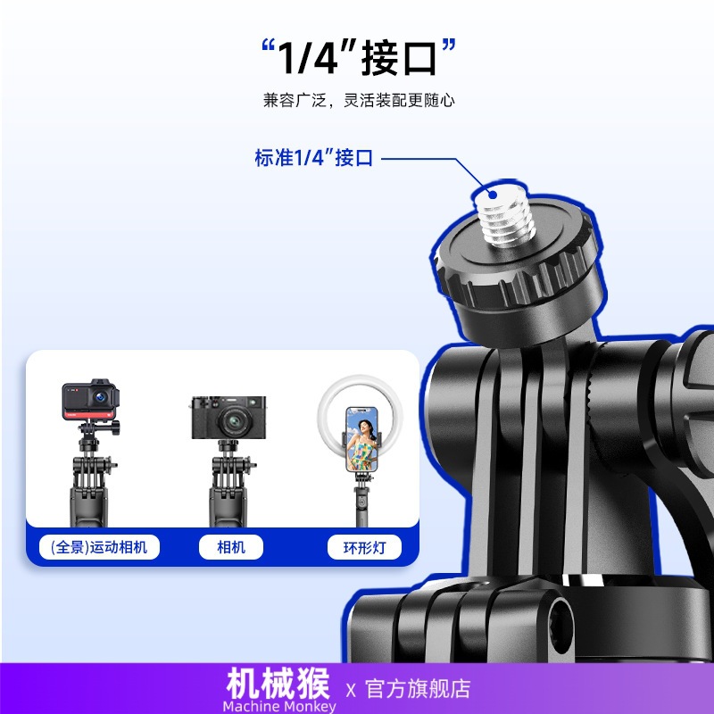 Mechanical Monkey F16 Selfie Stick Bluetooth Selfie Floor Tripod Handheld Balance Live Photo Portable Stand