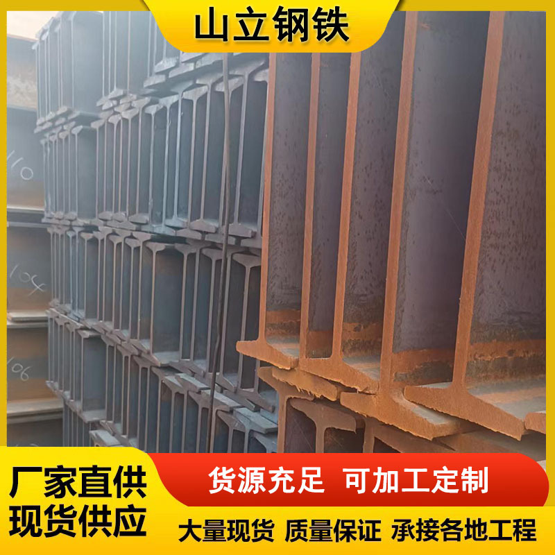 Low Temperature Resistant Q355E Q355D Q355C Q355Ne Q355Nd Q235C Q235D I-Beam in Stock