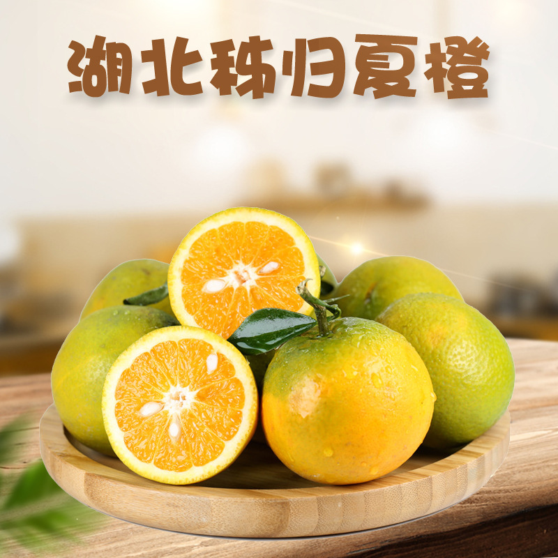 Летние апельсины Цзигуи из Хубэя, дропшиппинг 3/4.5кг цветная коробка, свежие ранние зрелые весенние апельсины, сладкие и кислые сезонные свежие фрукты для беременных женщин