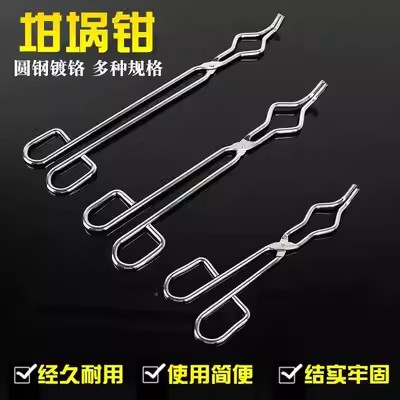 Thickened stainless steel Crucible pliers chemical laboratory crommy Crucible clamp Beaker clamp high temperature ceramic clamp tongs