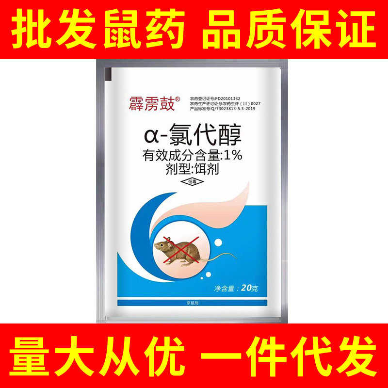 Яд для крыс, три шага: налейте, почувствуйте, убейте крыс, специальные гранулы с эффектом, производитель родентицидов, оптовая продажа