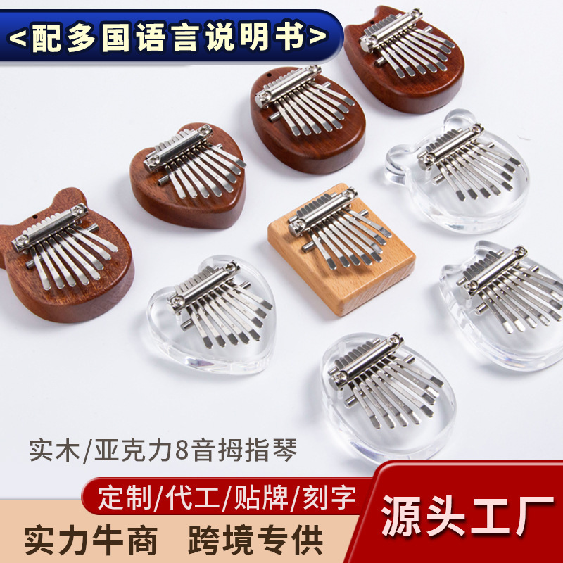 Мини-пианино из массива дерева на 8 тонов, оптовая продажа, портативная кристаллическая калимба
