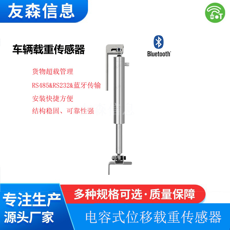 Контроль перегрузки автомобиля датчик взвешивания автомобиля удаленный мониторинг грузового анти-кража мониторинга датчик