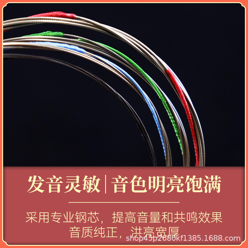 PIPA strings Xinghai gospel professional performance pipa strings steel wire pipa strings 1 string set string professional pipa accessories