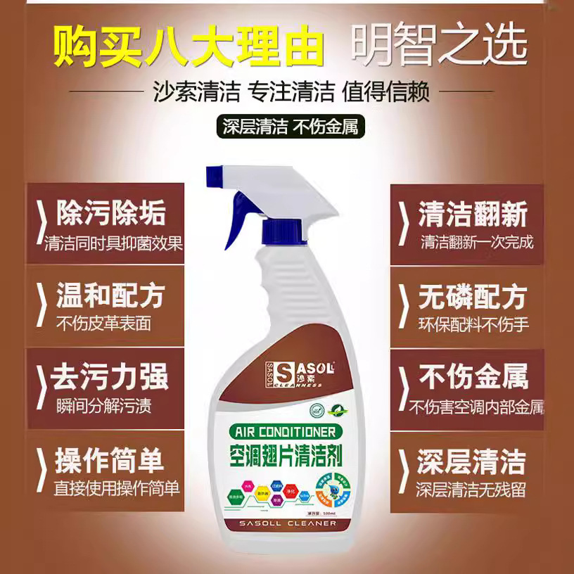 Manufacturer's In-Stock Air Conditioner Cleaning Agent, Suitable for Both Indoor and Outdoor Units, Liquid Air Conditioner Cleaner for Cleaning Fins, Filters, and Removing Dust