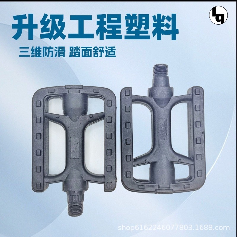 Педали для горного велосипеда, имитация алюминиевых педалей, увеличенные пластиковые педали, нескользящие, хорошая цена