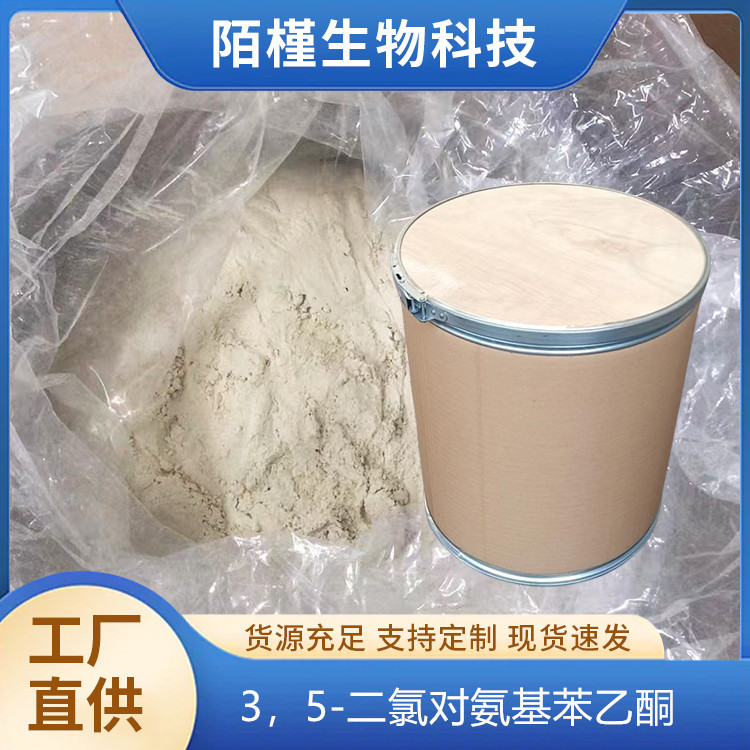 3,5-дихлордифенилкетон, номер CAS 37148-48-4, синтетический промежуточный продукт, промышленный класс