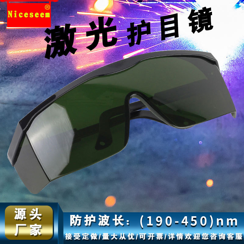 Лазерные очки для маркировки, защита от ударов, специальные защитные очки