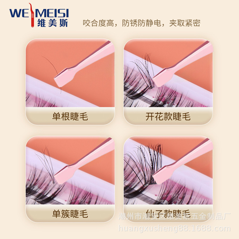 2025 new style handy tweezers flat head clip eyelash tweezers beauty eyelash tweezers novice beginners precision high precision carrying