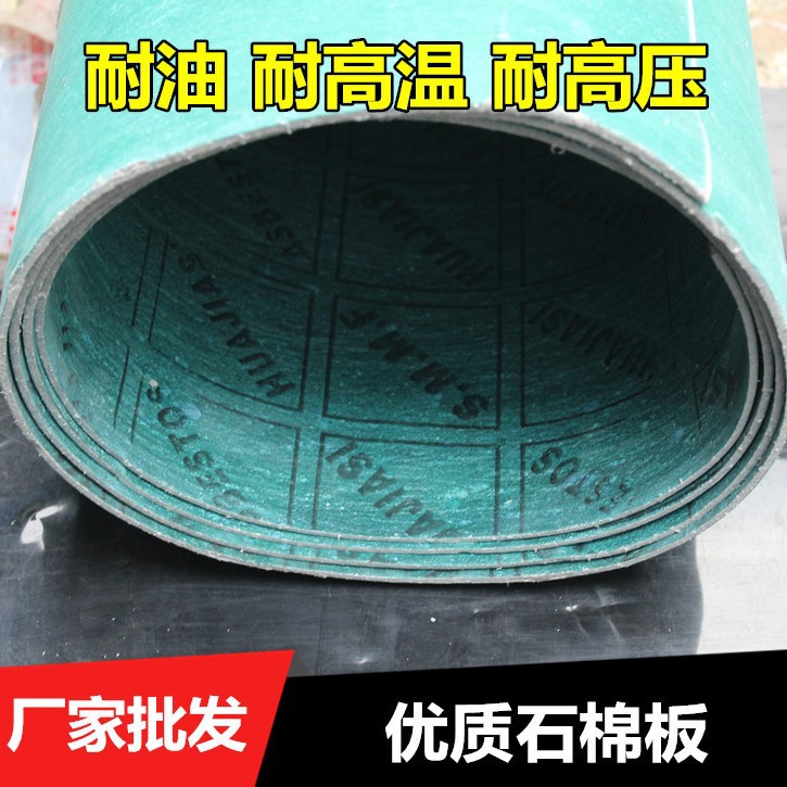 Высокое давление, маслостойкая асбестовая резиновая плита, уплотнительная прокладка, бумажная прокладка, 0.5мм, 1мм, 2мм, 3мм, 4мм, 5мм, индивидуальная асбестовая плита