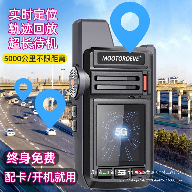 Motorcycle Nationwide Intercom 5000Km Outdoor 5g Card 4g Civilian Fleet Hotel Construction Site Special 10 Devices Wholesale