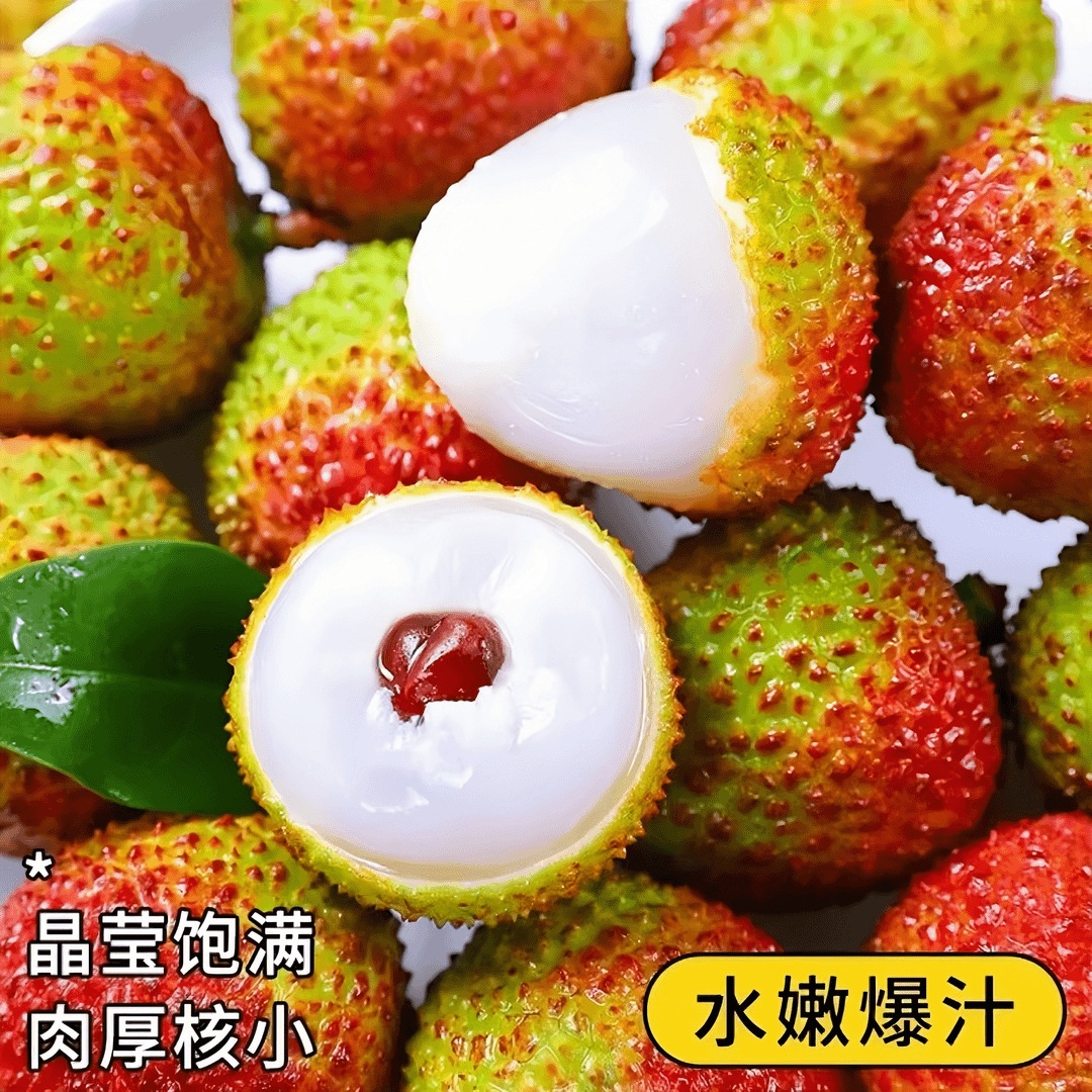 Lychee Feizi Xiao from Lingshan, Guangxi, Seasonal Pure Sweet Old Tree Fresh Fruit for Pregnant Women, Freshly Picked from the Place of Origin and Shipped in Cold Chain