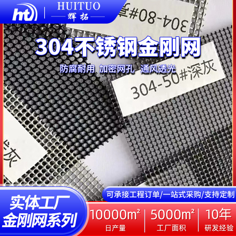 Индивидуальная сетка Кинг Конг, сетка из нержавеющей стали 304, антимоскитная, противоинсекционная, противоратная, HD сетка, противоугонная сетка Кинг Конг