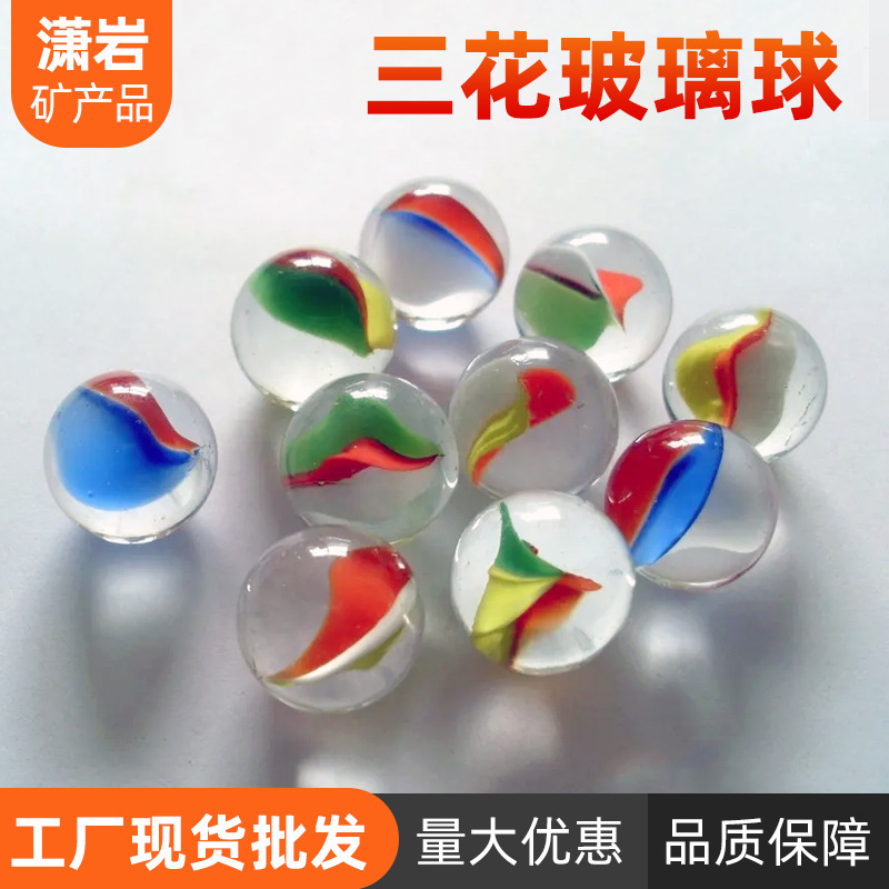 Оптовая продажа трехцветных стеклянных бусин, прозрачные стеклянные шары, цветные стеклянные мраморные шары для детей
