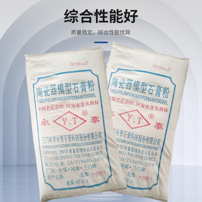 Ceramic Model Gypsum Powder Grouting Powder Dental Gypsum Powder High Strength Wine Bottle Sanitary Ware Ceramic Gypsum Powder